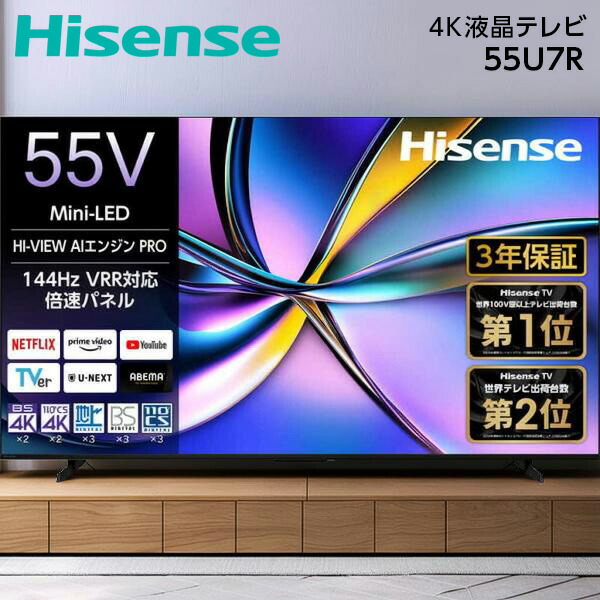 Hisense 55U7R