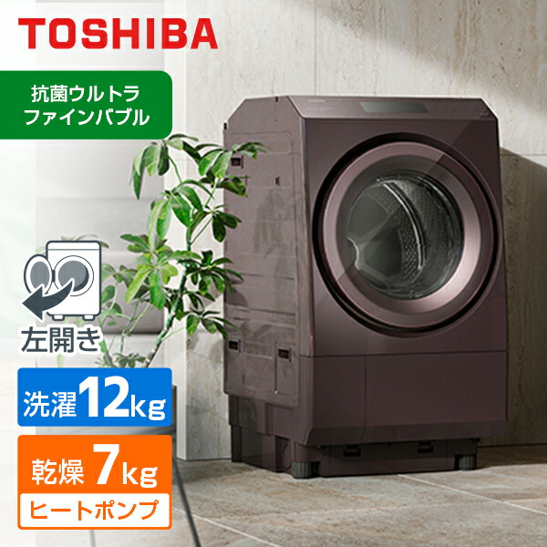 東芝 ZABOON TW-127XP5L ブラウン