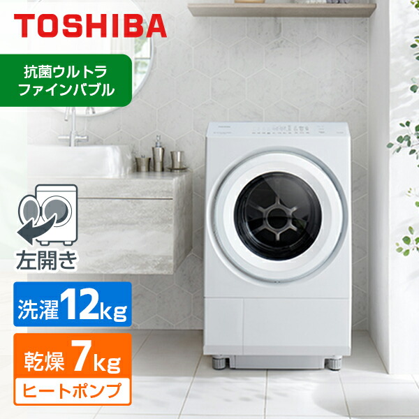 東芝 ZABOON TW-127XM5L(W) [グランホワイト]