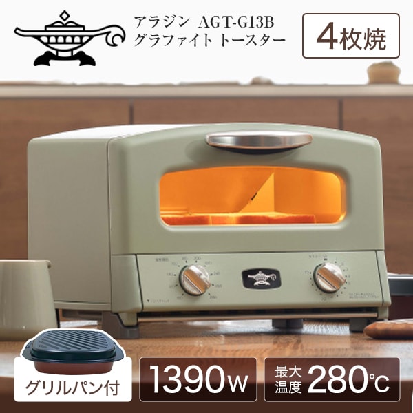 Aladdin AGT-G13B トースター
