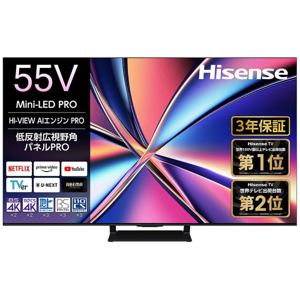 Hisense 55U8R