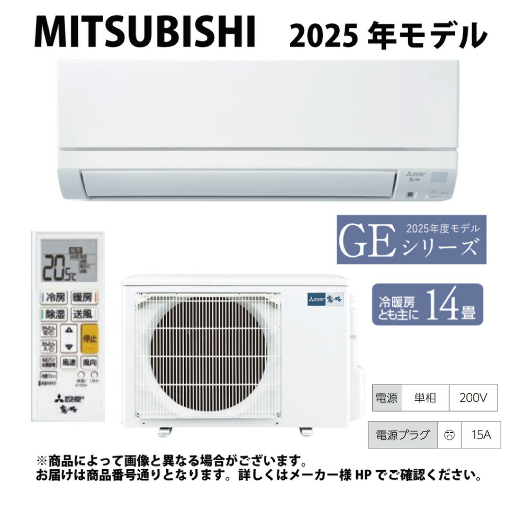 三菱電機 霧ヶ峰 MSZ-GE4025S-W