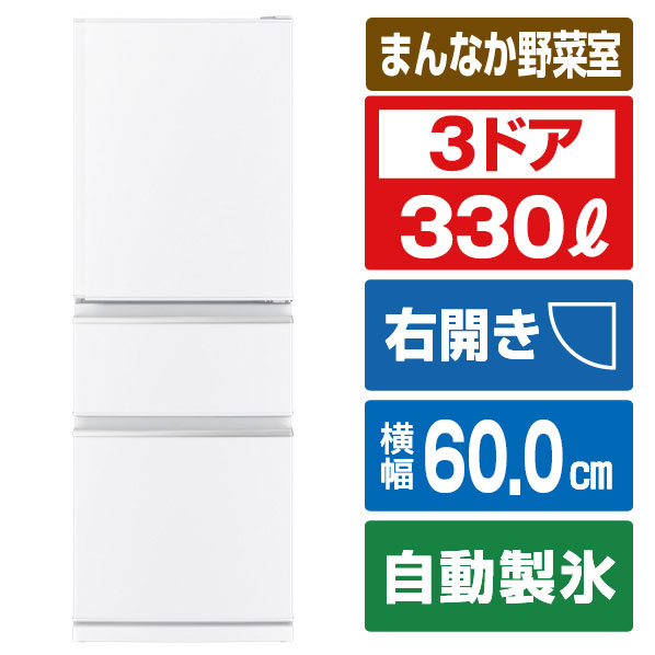 三菱電機 MR-C33M-W