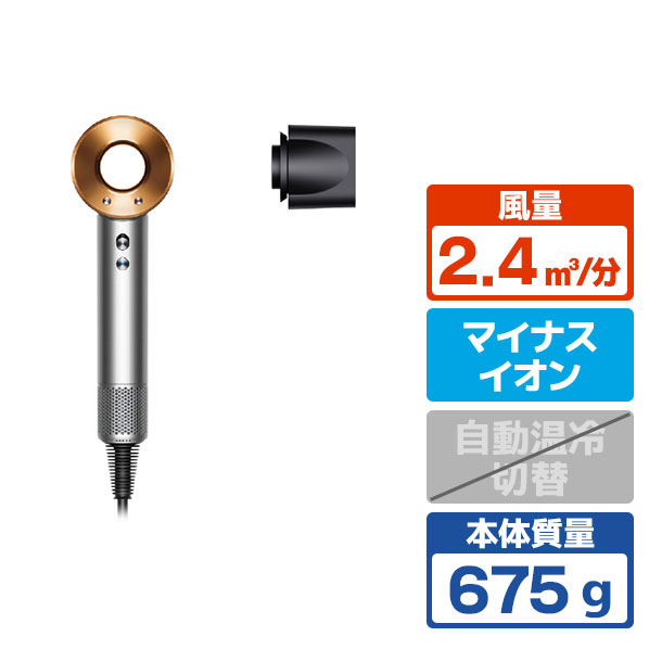 ダイソン Supersonic HD08