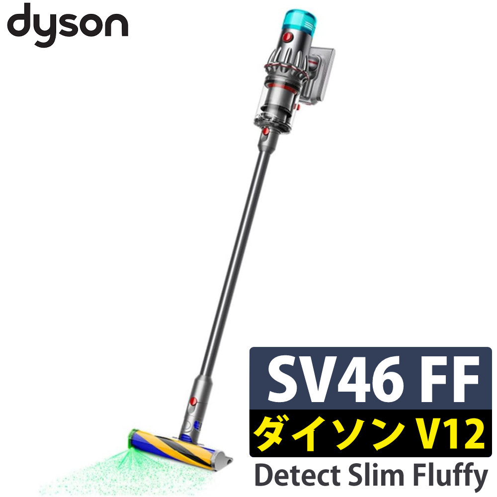 ダイソン V12 Detect Slim Fluffy