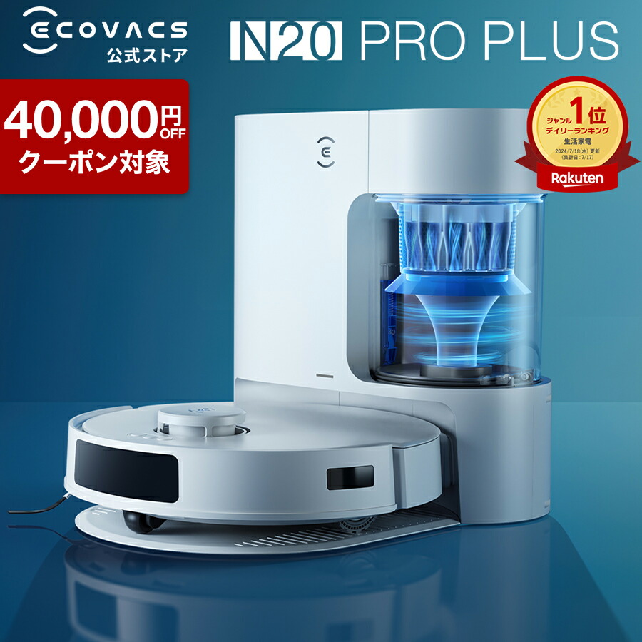 DEEBOT N20 PRO PLUS