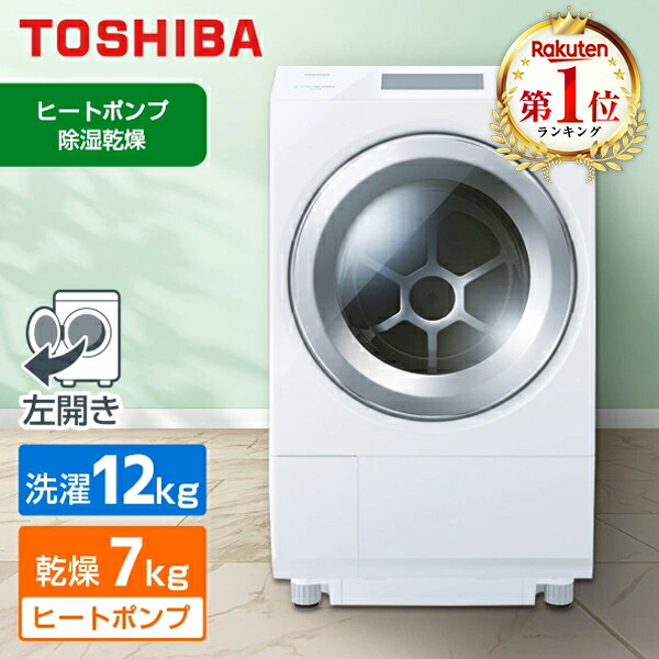 東芝 ZABOON TW-127XP4L