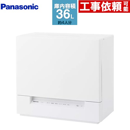 パナソニック NP-TSK2-W