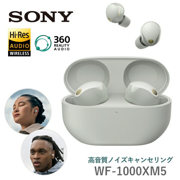 SONY WF-1000XM5